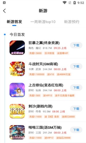 BTGO游戏盒正版截图