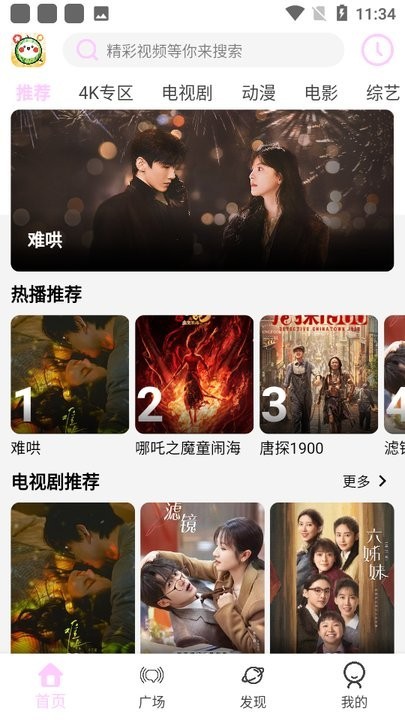 瓜萌視頻免費(fèi)版截圖