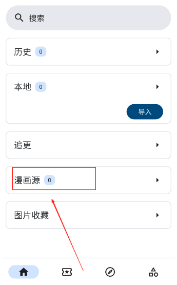 venera漫畫源截圖