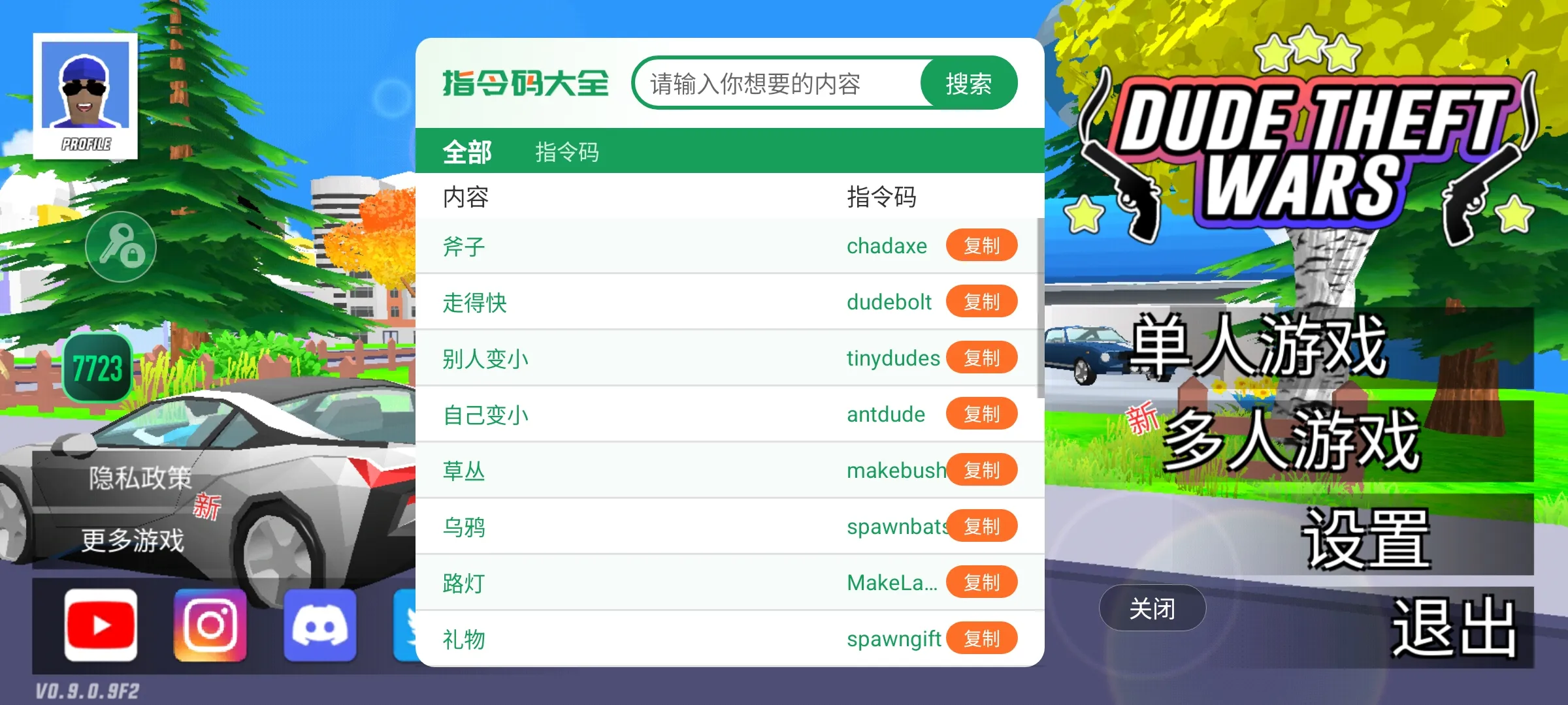 沙盒模擬器漢化版截圖