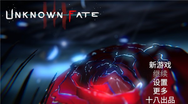未知的命運(yùn)手機(jī)版截圖
