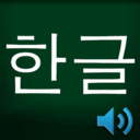 韓語自學(xué)神器