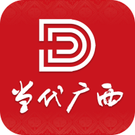 當(dāng)代廣西