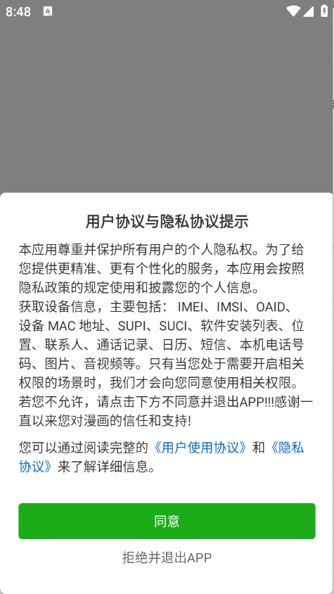 紅番茄漫畫免費(fèi)版截圖