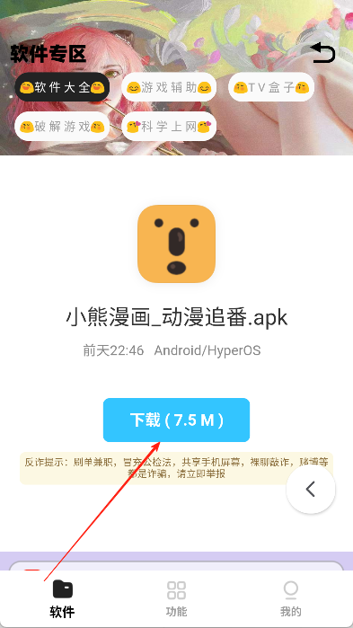 小G資源庫最新版截圖