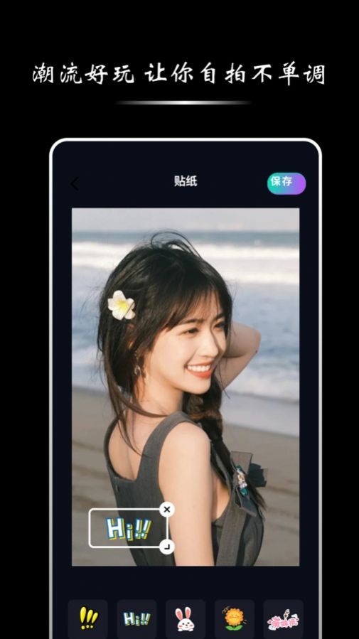 影子梭相機(jī)截圖
