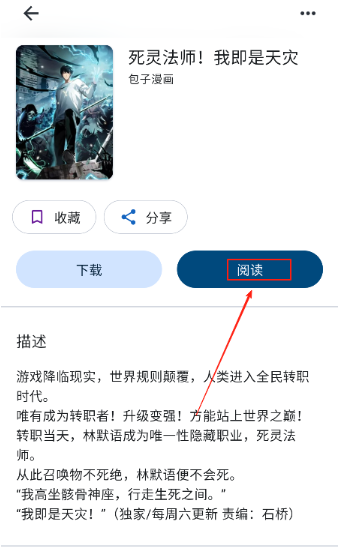 venera漫畫源截圖
