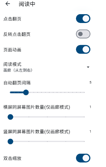 venera漫畫源截圖