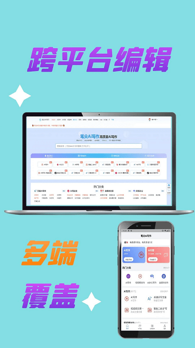 筆尖Ai寫作截圖