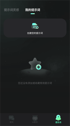 AI文案生成器截圖