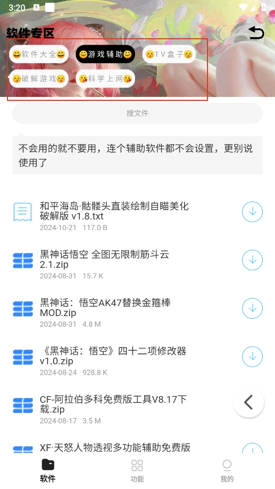 小G資源庫最新版截圖