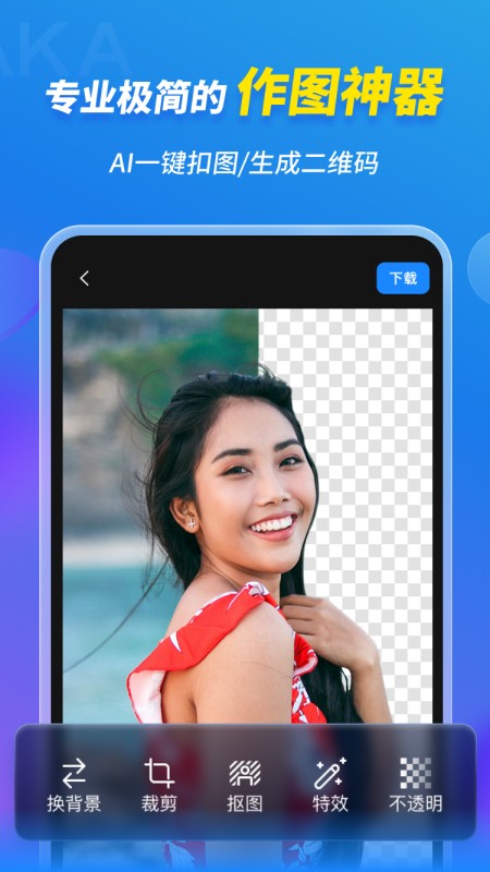 MAKA設(shè)計(jì)工具截圖