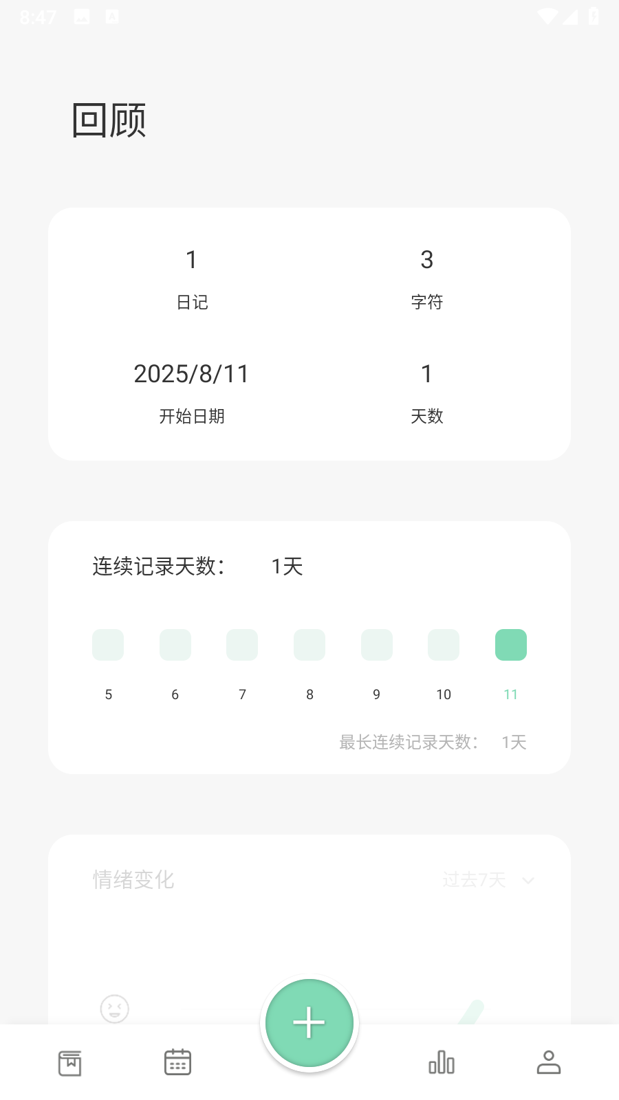 定格日記永久vip截圖