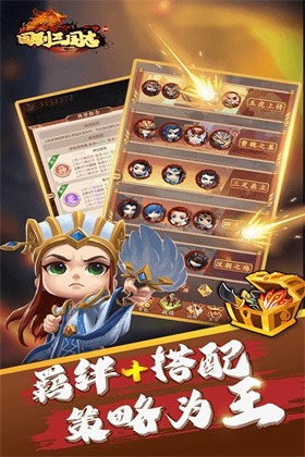 回到三國(guó)志H5截圖