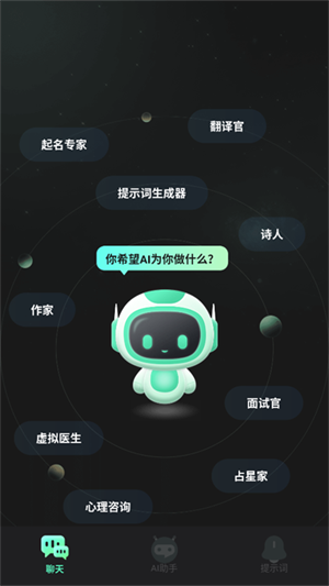 AI文案生成器截圖