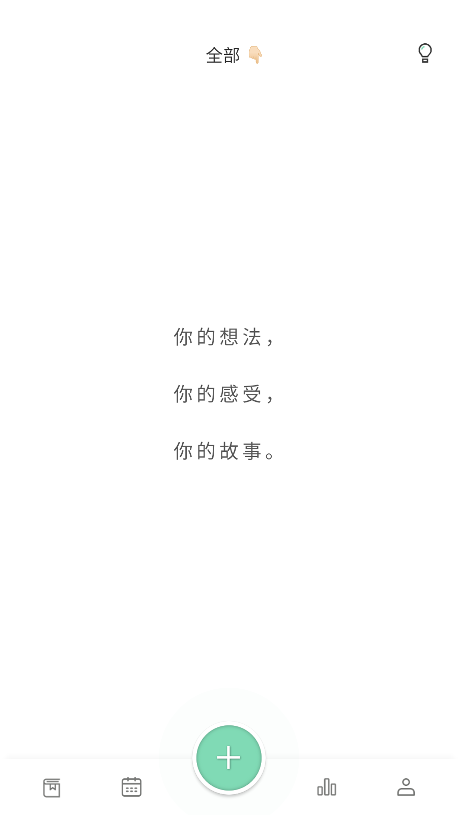 定格日記永久vip截圖