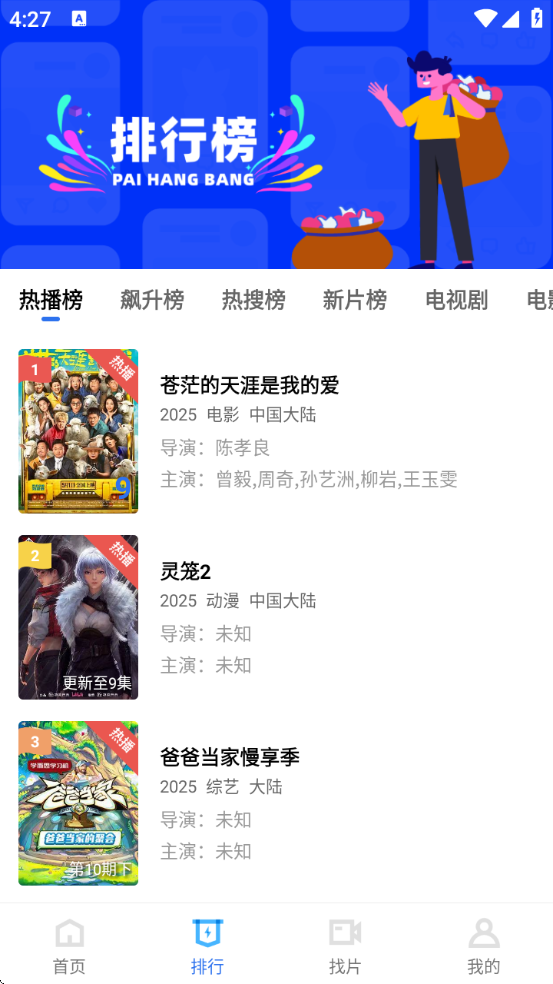 星星視頻影視截圖