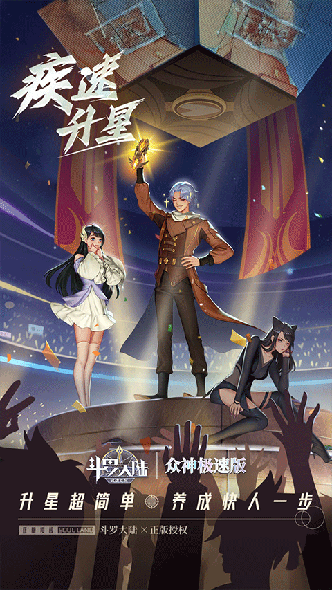 斗羅大陸武魂覺醒眾神版截圖