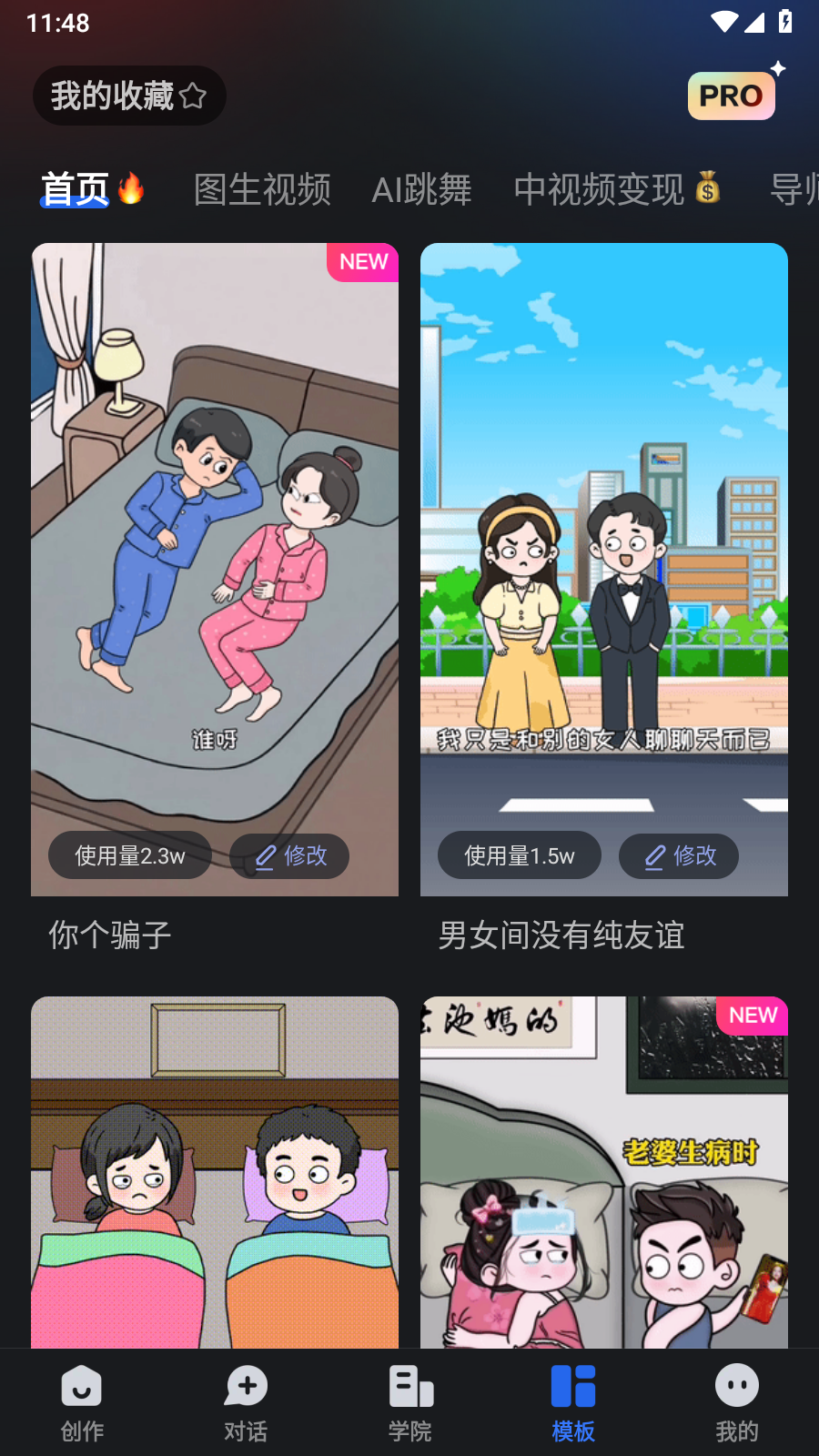 趣映AI會員解鎖版截圖