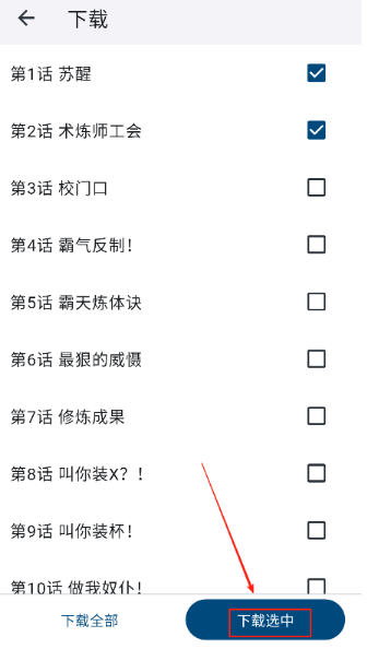 venera漫畫源截圖
