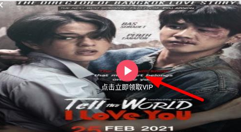 泰劇兔免費(fèi)版截圖