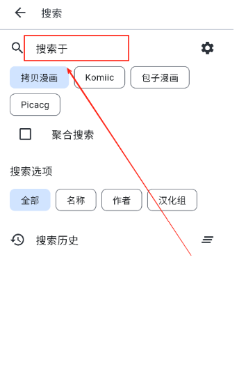 venera漫畫源截圖