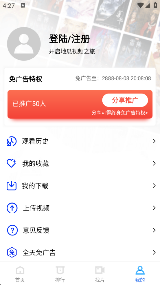 星星視頻影視截圖