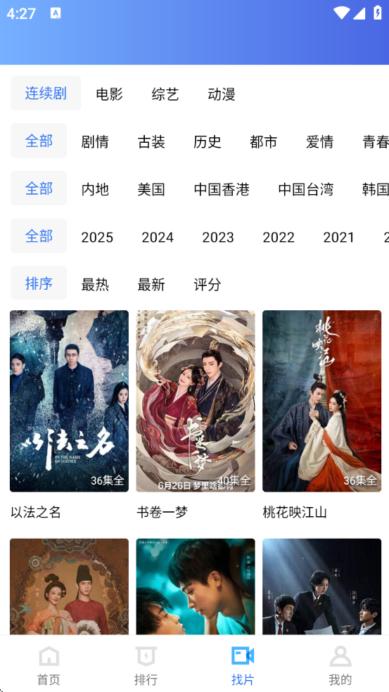 星星視頻影視截圖