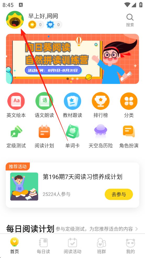 向日葵閱讀最新版截圖