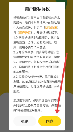 向日葵閱讀最新版截圖