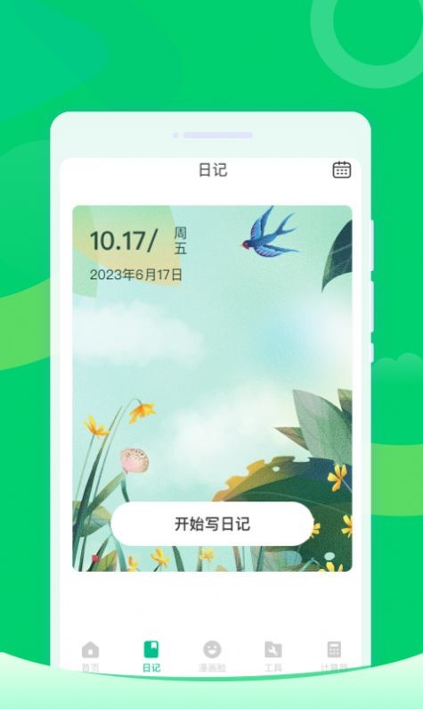 36每日清理截圖