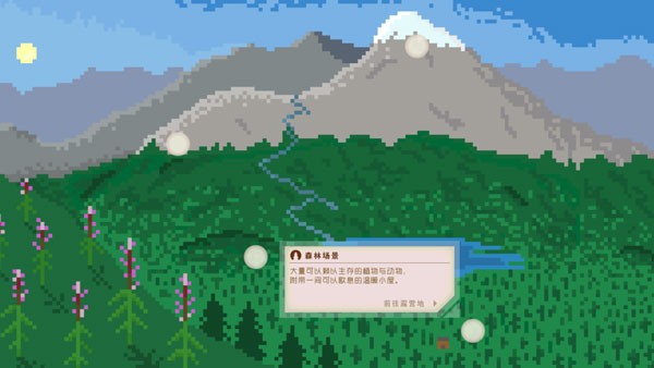 獨自一人中文版截圖