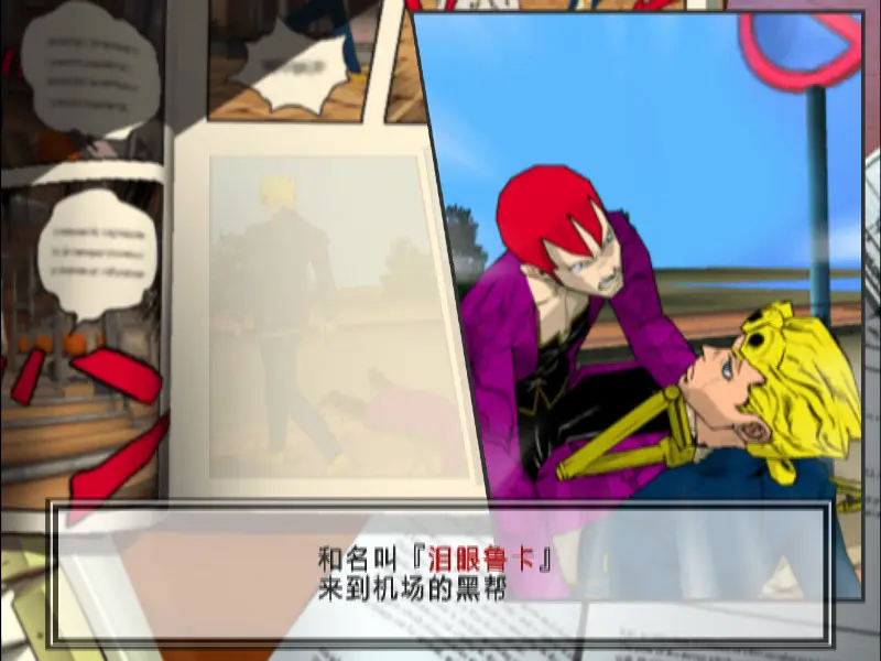 JOJO奇妙冒險(xiǎn)黃金旋風(fēng)手機(jī)版截圖