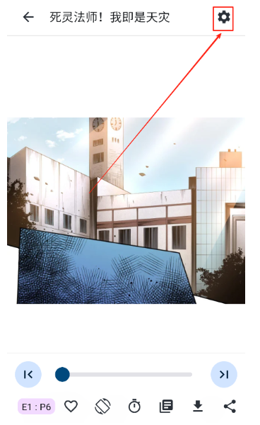 venera漫畫源截圖