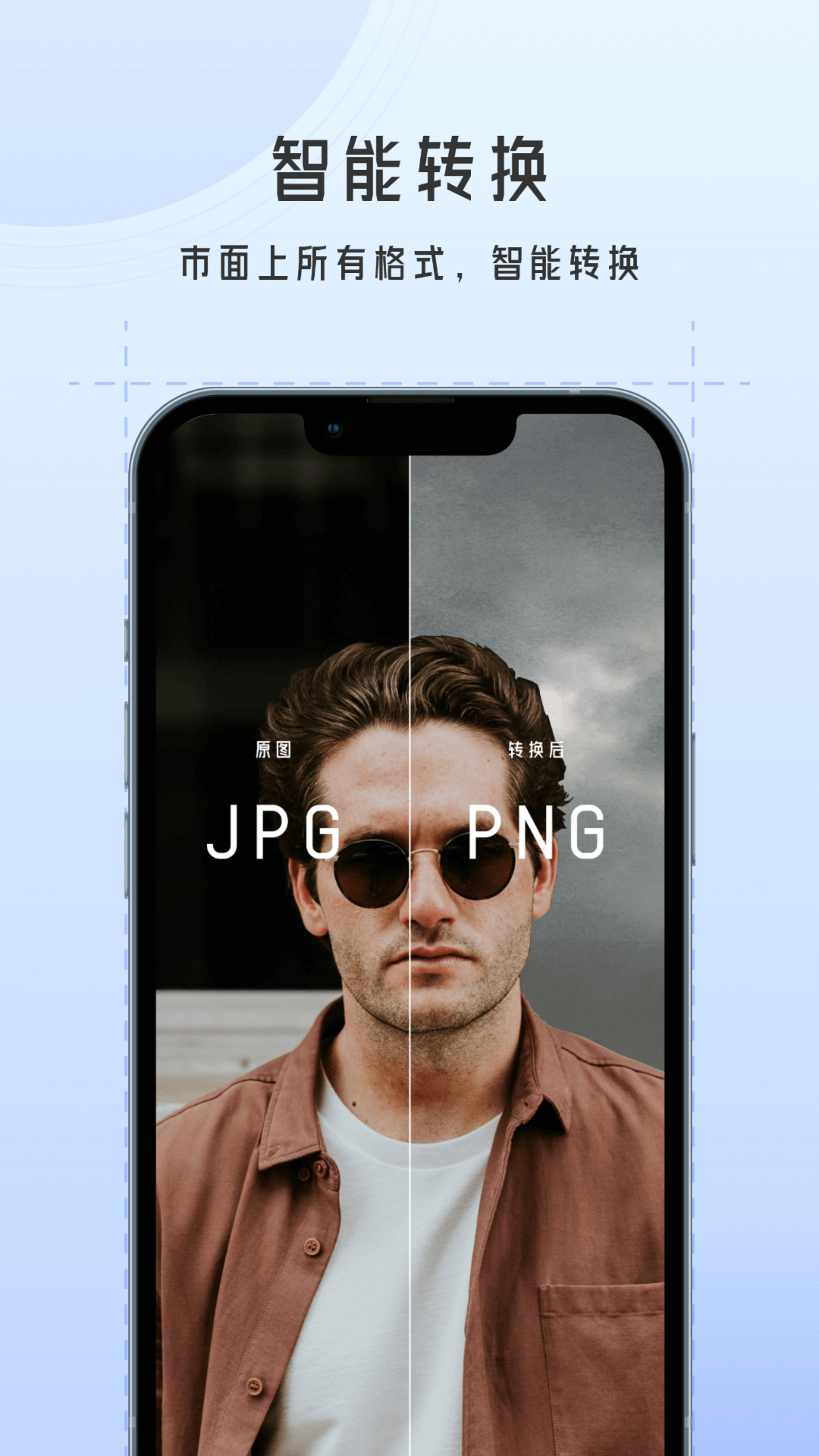 萬(wàn)能圖片批量轉(zhuǎn)換器截圖