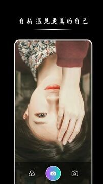 影子梭相機(jī)截圖