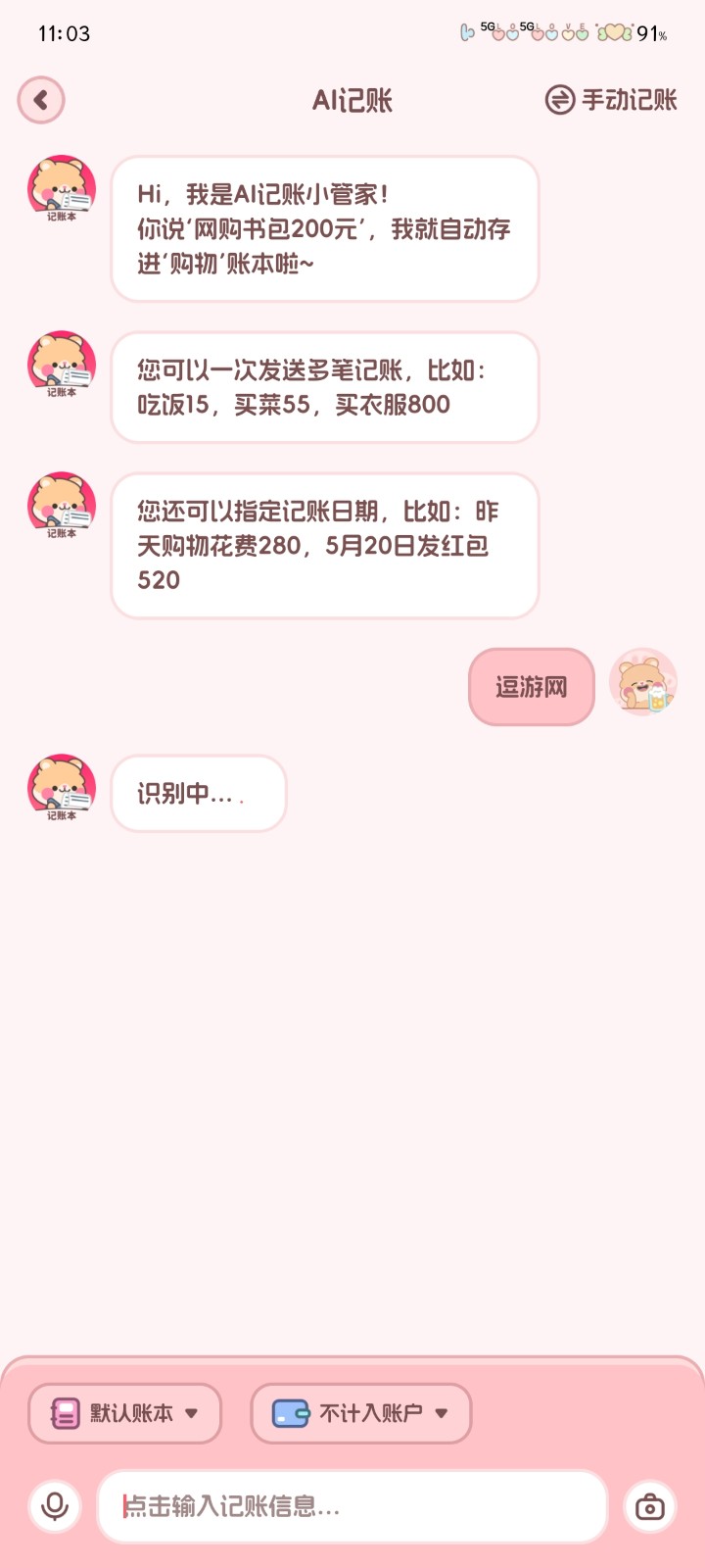 記賬本Book解鎖VIP截圖