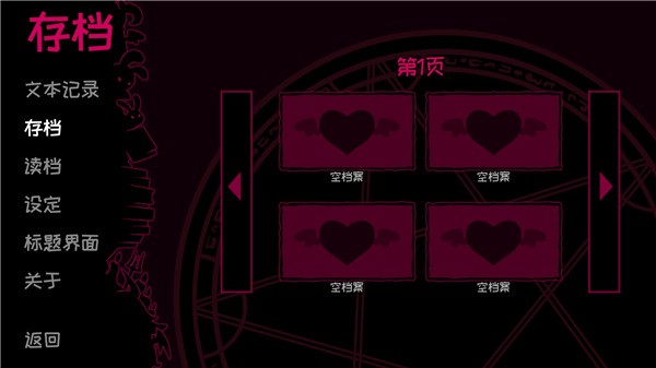 契約惡魔手機版截圖