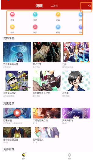 紅番茄漫畫免費(fèi)版截圖