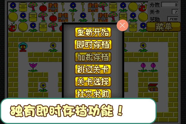 經(jīng)典食人花手機版截圖