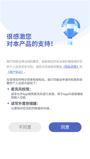 AI文案生成器截圖