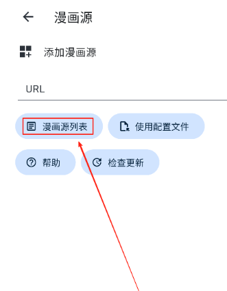 venera漫畫源截圖