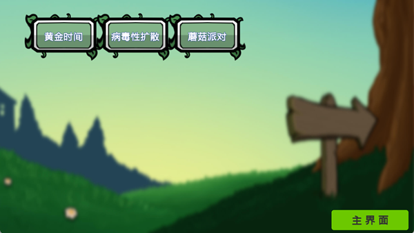 植物僵尸無(wú)盡截圖