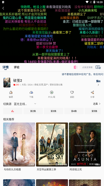 追劇狗免費(fèi)版截圖