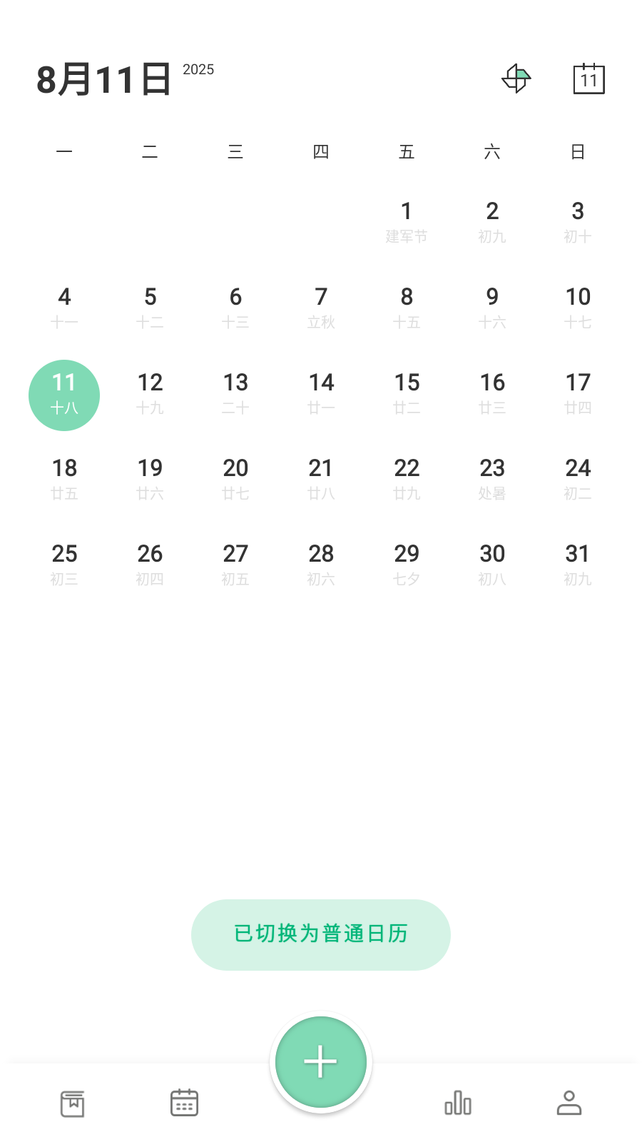 定格日記永久vip截圖