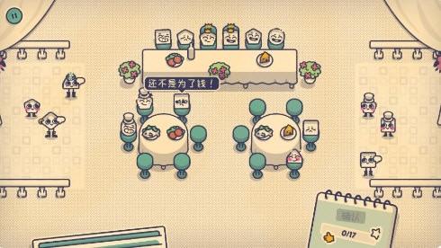 這個座位有人坐嗎小游戲截圖