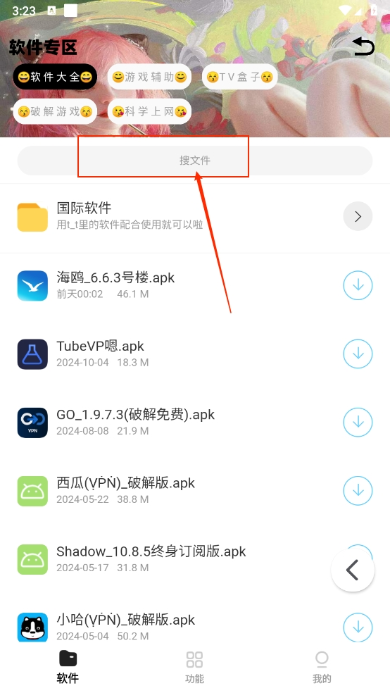 小G資源庫最新版截圖