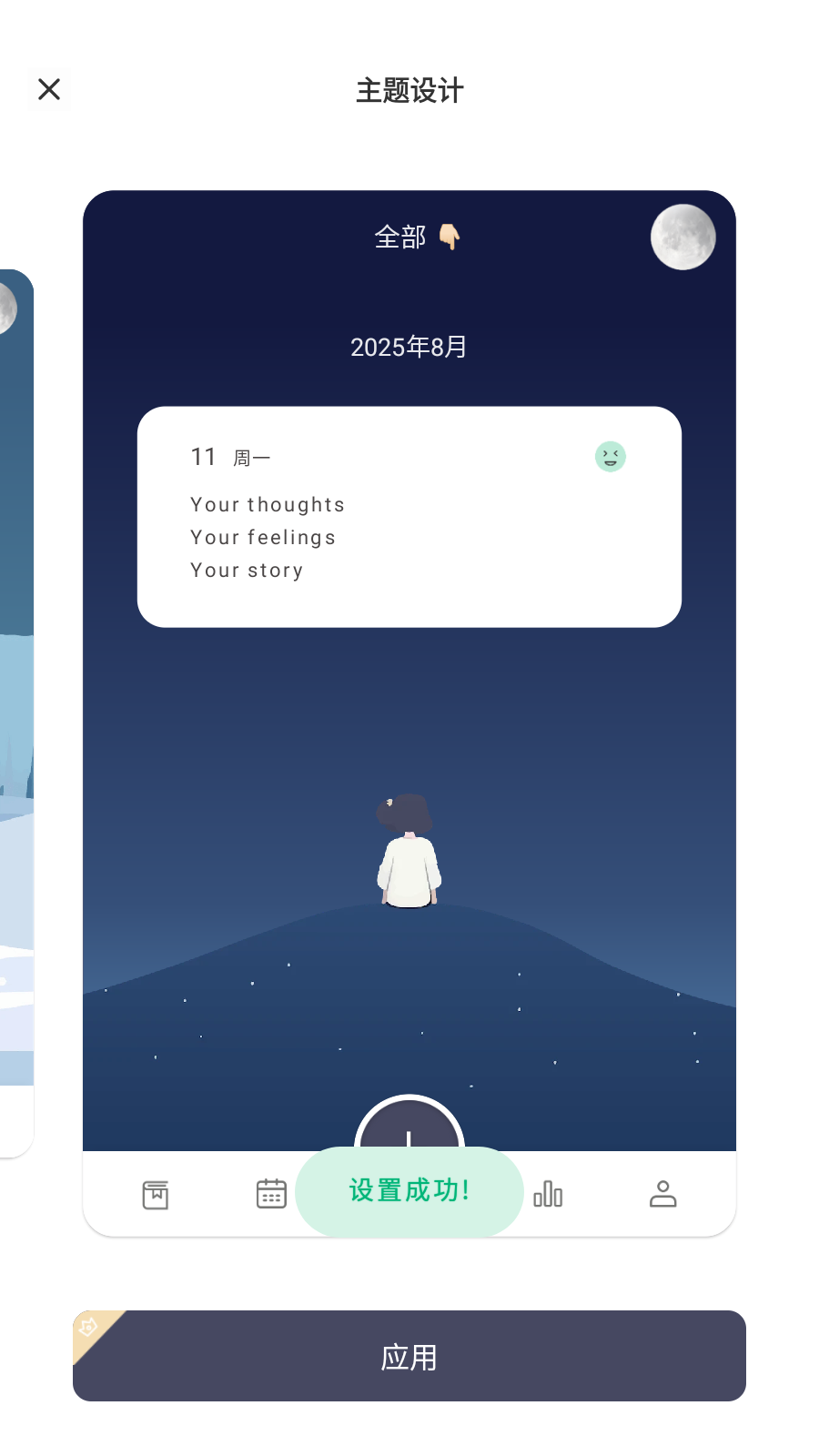 定格日記永久vip截圖