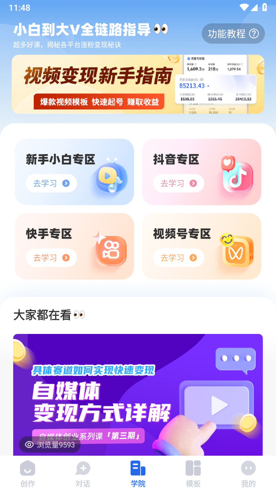 趣映AI會員解鎖版截圖