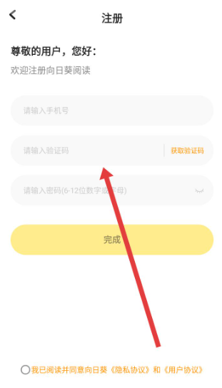 向日葵閱讀最新版截圖